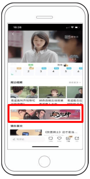 为什么好多人都在爱奇艺播放页投放广告?