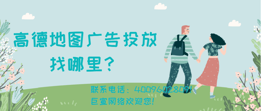 高德地图广告平台:高德服务条款《NO.7》