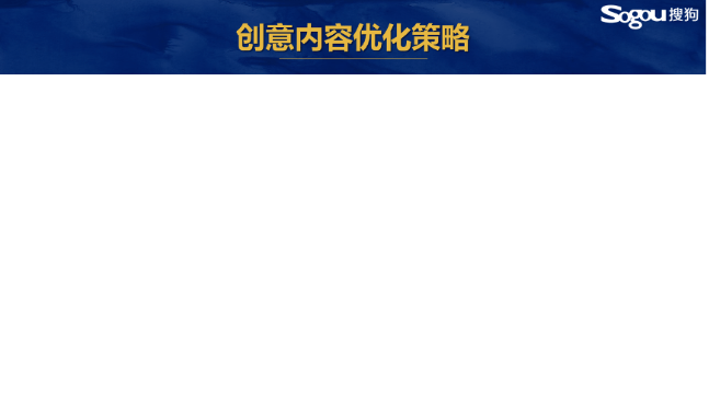 搜狗商品直投 助攻“量+效”破圈