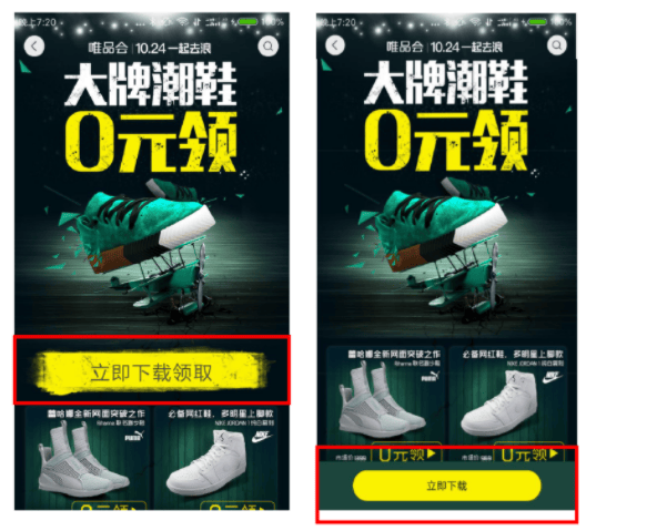 小米广告的个性化详情页面展示