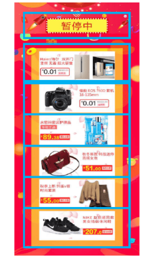 小米广告的个性化详情页面展示