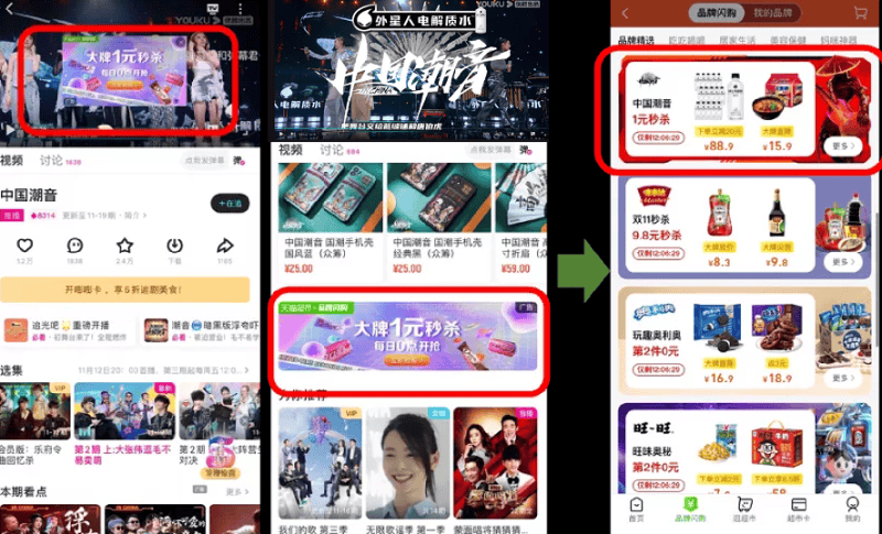 优酷推广:外星人电解质水独冠《中国潮音》,给身体充“电”