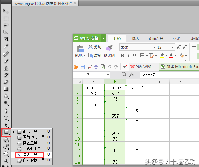 ps画箭头怎么画（使用ps给图片加箭头的方法）