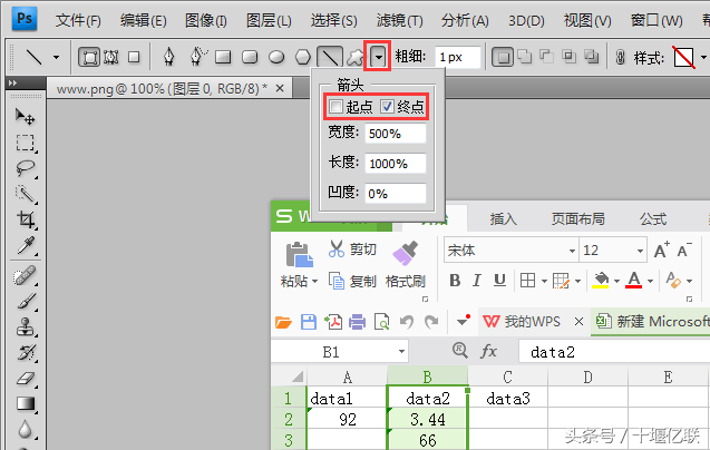 ps画箭头怎么画（使用ps给图片加箭头的方法）