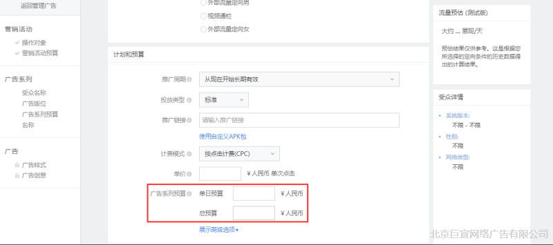 如何控制猎豹广告的账户预算？猎豹推广预算怎么计算？