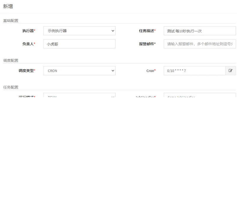 SpringBoot集成分布式任务调度xxl-job