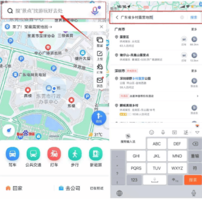 恨不在广东|广东省乡村露营地百度搜索操作指南