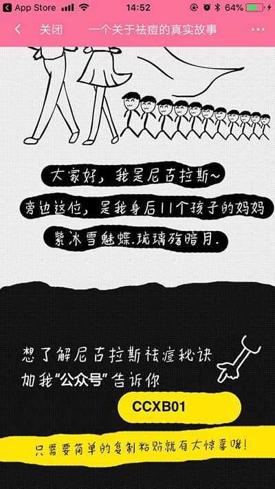 祛痘产品能在哔哩哔哩投放广告吗？