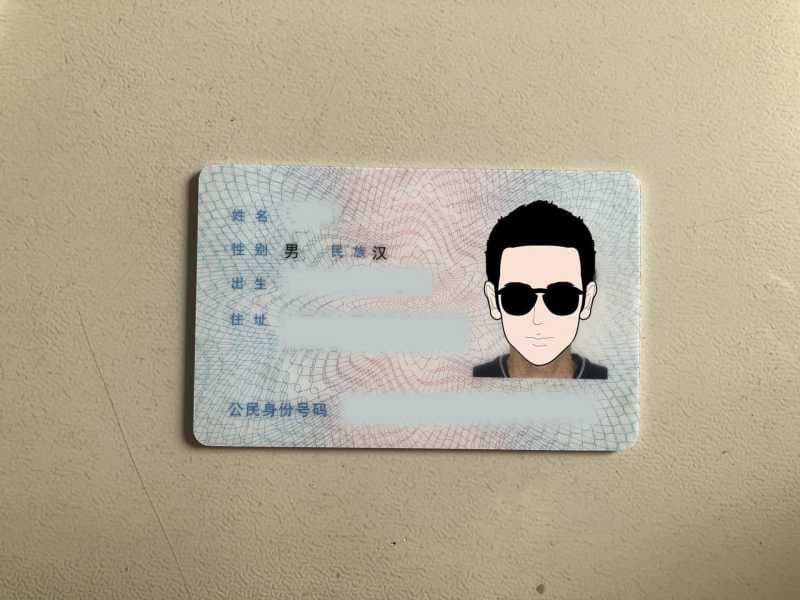 ps身份证怎么抠图（ps抠图身份证照片详细步骤）