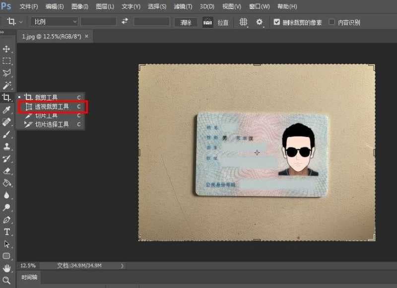 ps身份证怎么抠图（ps抠图身份证照片详细步骤）