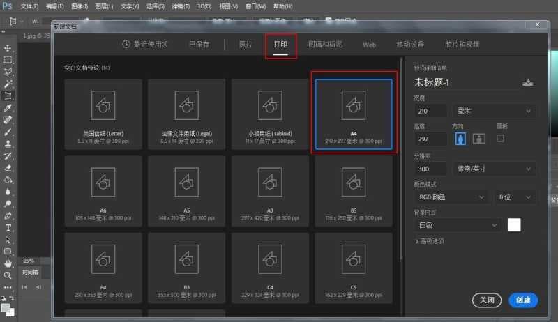 ps身份证怎么抠图（ps抠图身份证照片详细步骤）