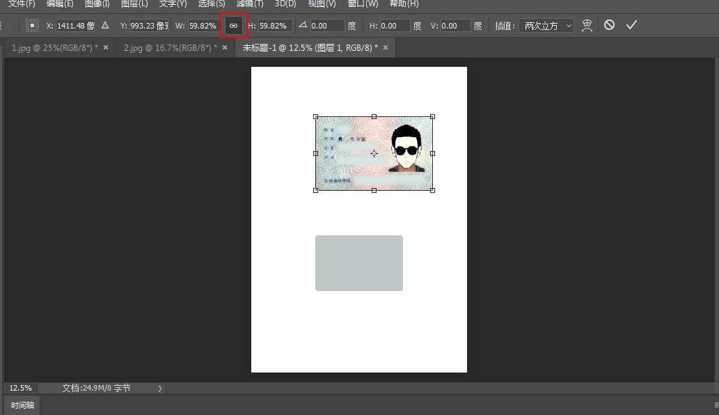 ps身份证怎么抠图（ps抠图身份证照片详细步骤）