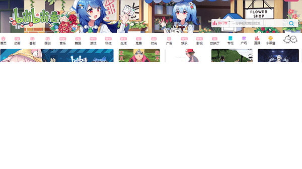 企业投放B站广告有什么优势？