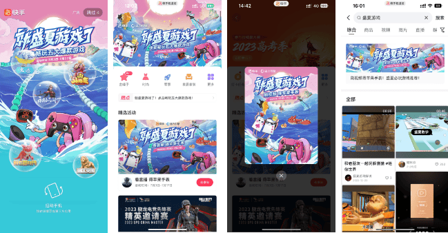 快手广告|首届快手游戏原力嘉年华太上头!