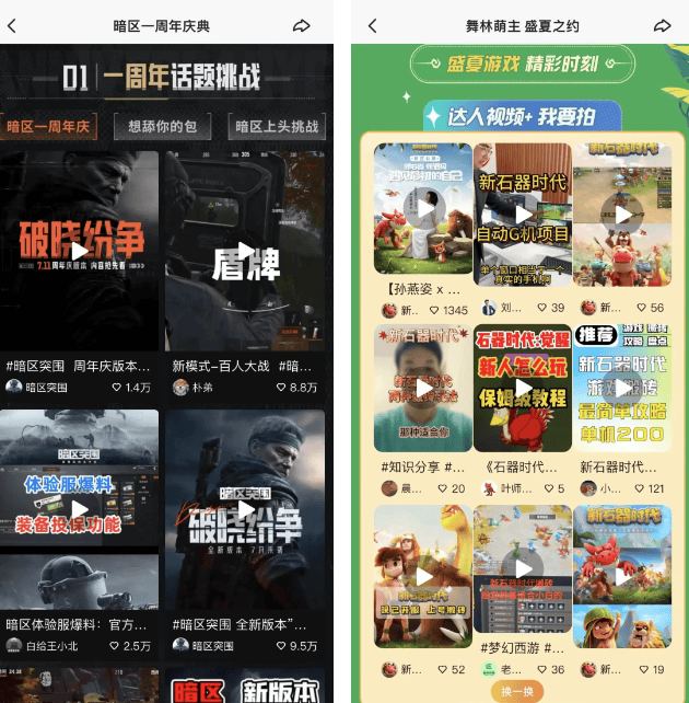 快手广告|首届快手游戏原力嘉年华太上头!