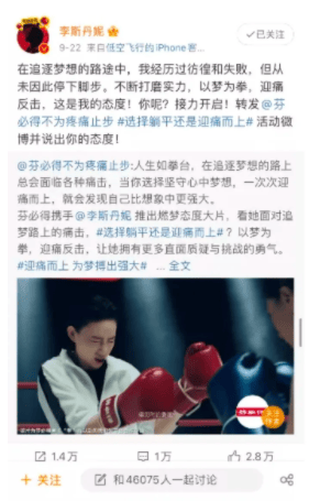 优酷广告投放：《“拳”力以赴的我们》与芬必得打造100%梦想搭档