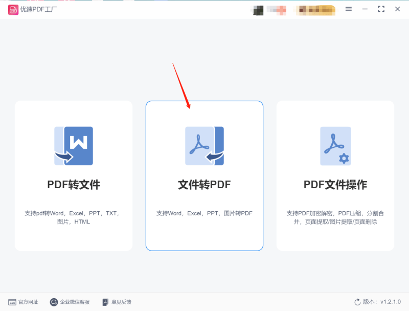 如何把多张图片整合成pdf（2张图片转pdf放在一起的办法）