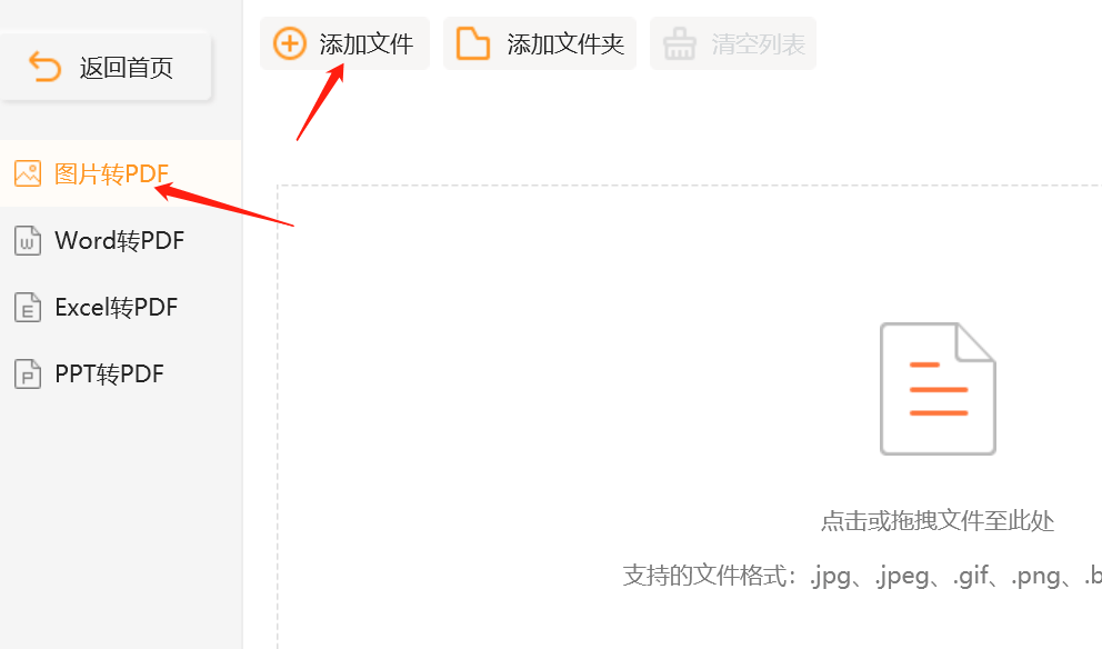 如何把多张图片整合成pdf（2张图片转pdf放在一起的办法）