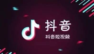 抖音运营的十个原则，你知道吗？