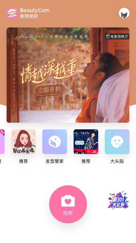 美图短视频广告案例,女性时装如何做好周年庆?