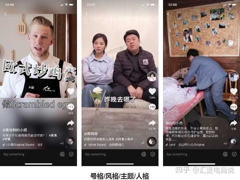 短视频,钱途无量