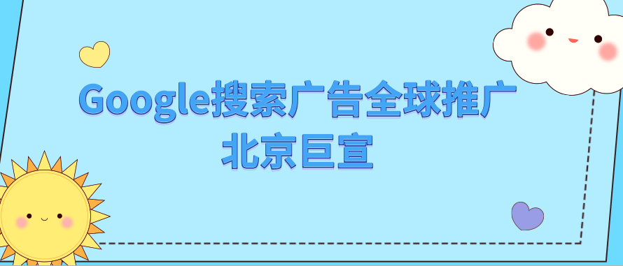 Google广告推广：吸引受众群体-组合的细分受众群简介