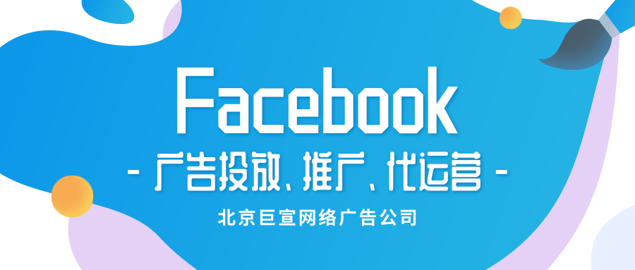 Facebook广告投放成功案例：凯威徳国际