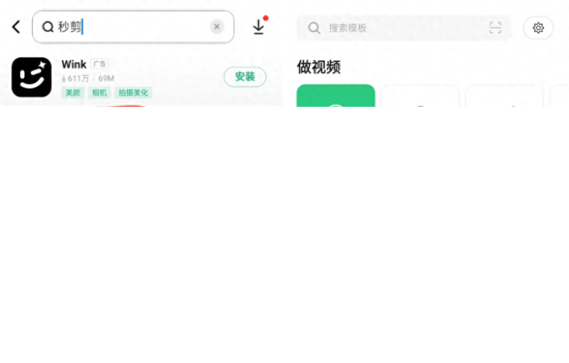 轻抖怎么去视频水印（轻抖的使用方法教程）