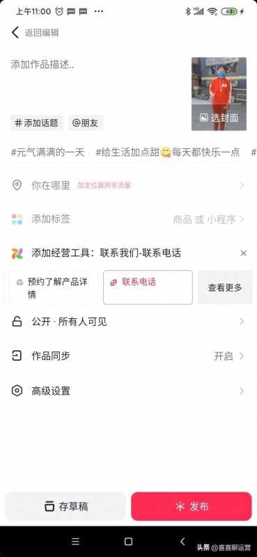 轻抖怎么去视频水印（轻抖的使用方法教程）