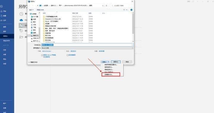 word怎么压缩到10m以下（简单压缩文件的技巧）