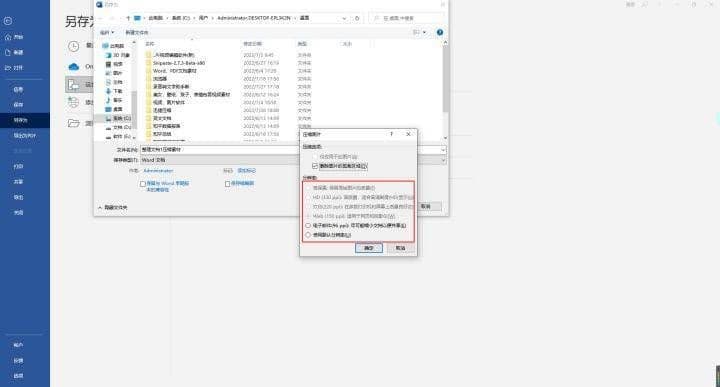 word怎么压缩到10m以下（简单压缩文件的技巧）