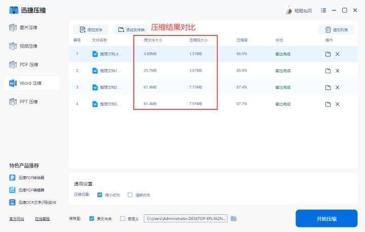 word怎么压缩到10m以下（简单压缩文件的技巧）