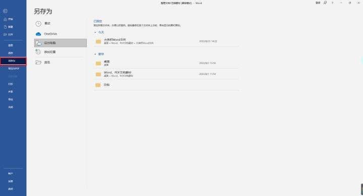 word怎么压缩到10m以下（简单压缩文件的技巧）