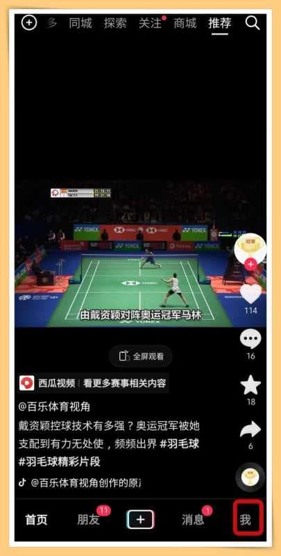 抖音用户数据几个g怎么清理（抖音内存清理步骤）