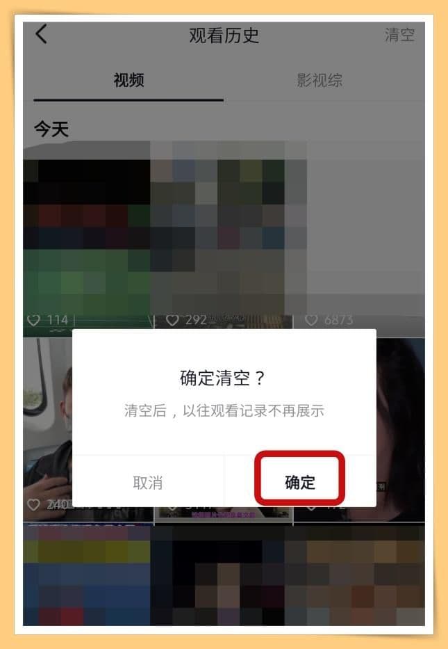 抖音用户数据几个g怎么清理（抖音内存清理步骤）