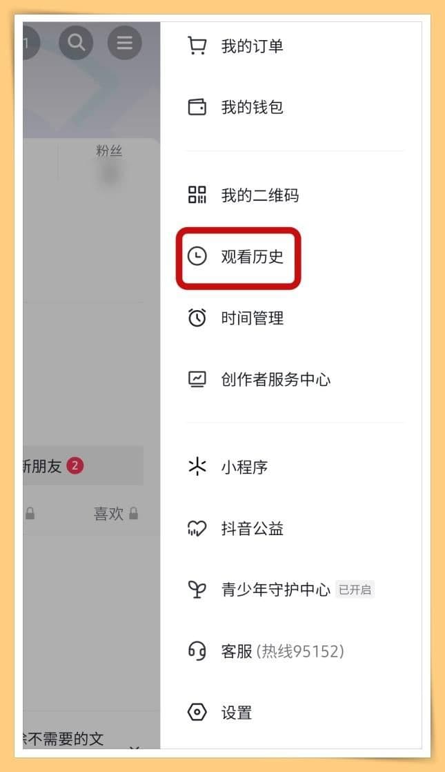 抖音用户数据几个g怎么清理（抖音内存清理步骤）