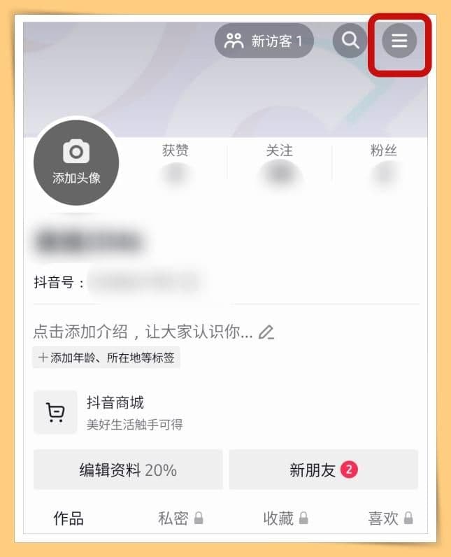 抖音用户数据几个g怎么清理（抖音内存清理步骤）
