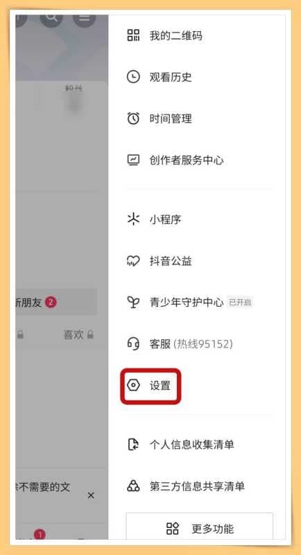 抖音用户数据几个g怎么清理（抖音内存清理步骤）
