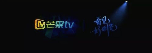 芒果TV信息流已实现盈利,即将挤进我国视频前三!