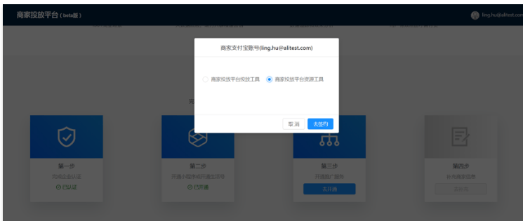 支付宝信息流广告客服,支付宝广告客服