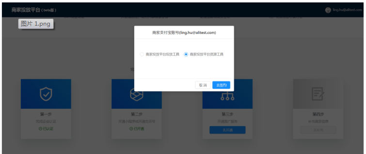 支付宝信息流广告客服,支付宝广告客服