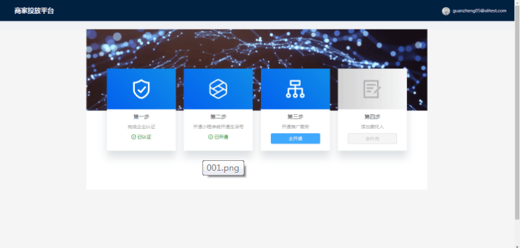 支付宝信息流广告客服，支付宝广告客服