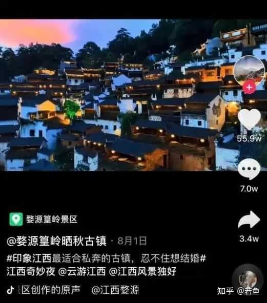 旅游行业如何在抖音上营销?