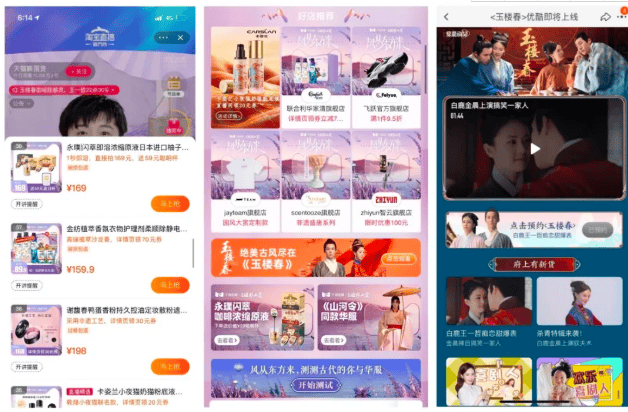 优酷视频《玉楼春》如何与国风携手破圈?