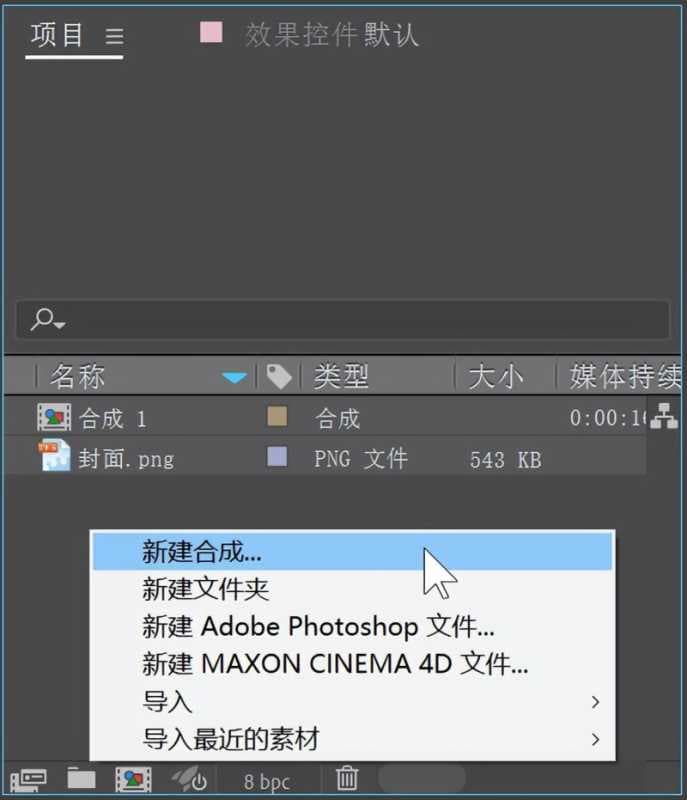 ae合并图层怎么做（ae两个图层变成一个图层）