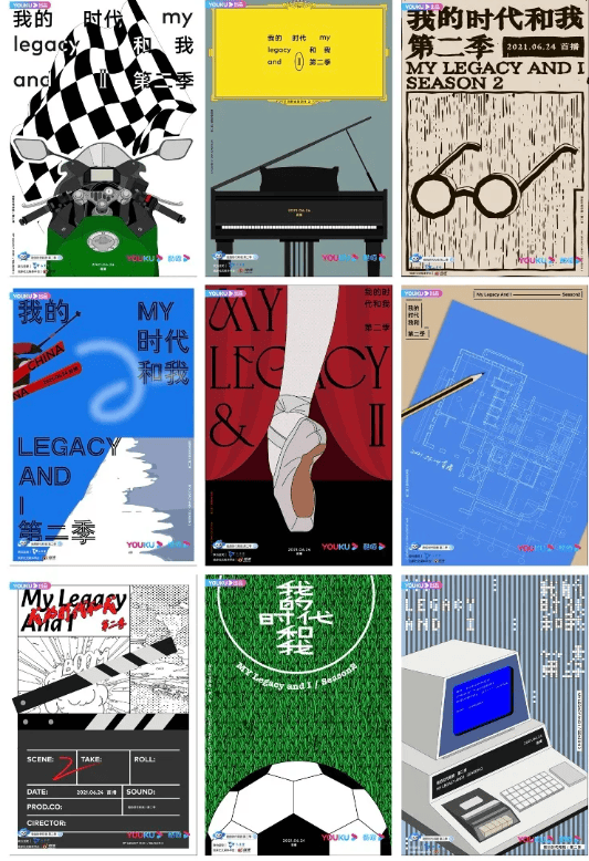 《我的时代和我》第二季高光精神，看优酷视频如何诠释？