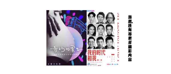 内容+营销双双飞起,与优酷合作有哪些优势?