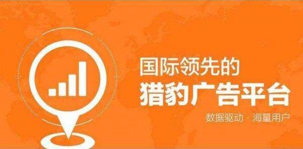 猎豹浏览器广告投放优势介绍