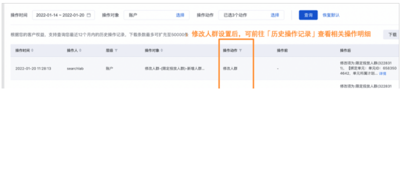 百度广告:定向人群投放:新增“限定投放”投放方式--全流量上线