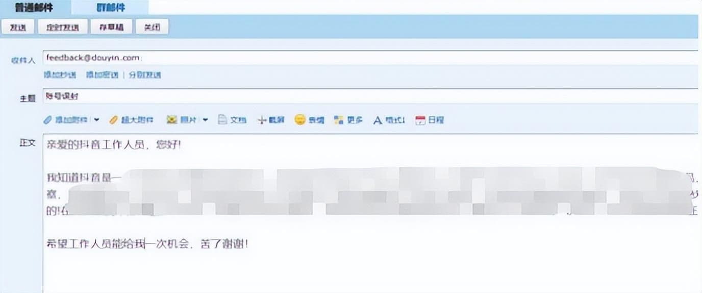 抖音号封禁后多长时间能用怎样审诉（抖音封禁的解封方法）